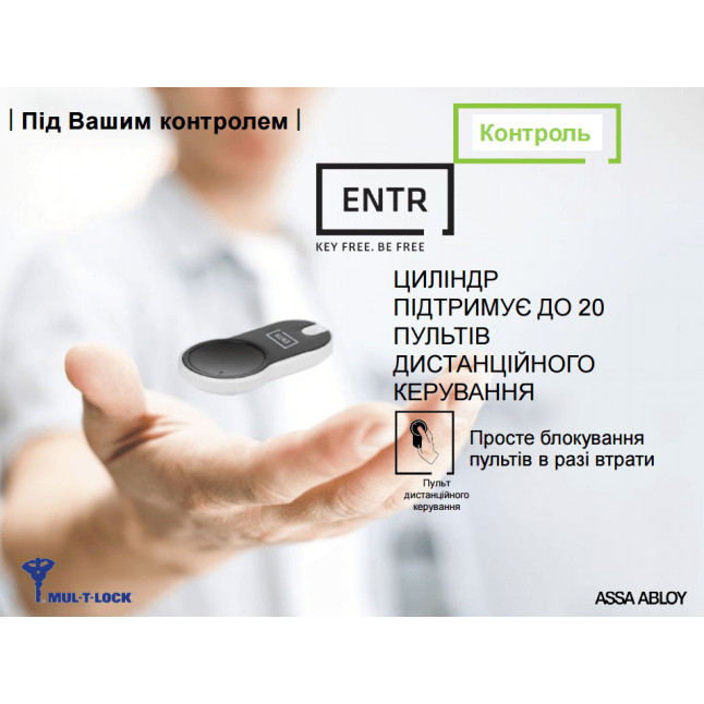 Пульт дистанционного управления для системы Mul-t-lock ENTR Пульт дистанционного управления для системы Mul-t-lock ENTR