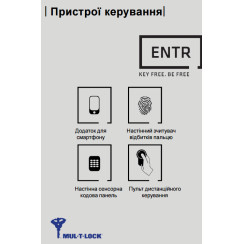 Замок електромеханічний Mul-t-lock ENTR Замок електромеханічний Mul-t-lock ENTR