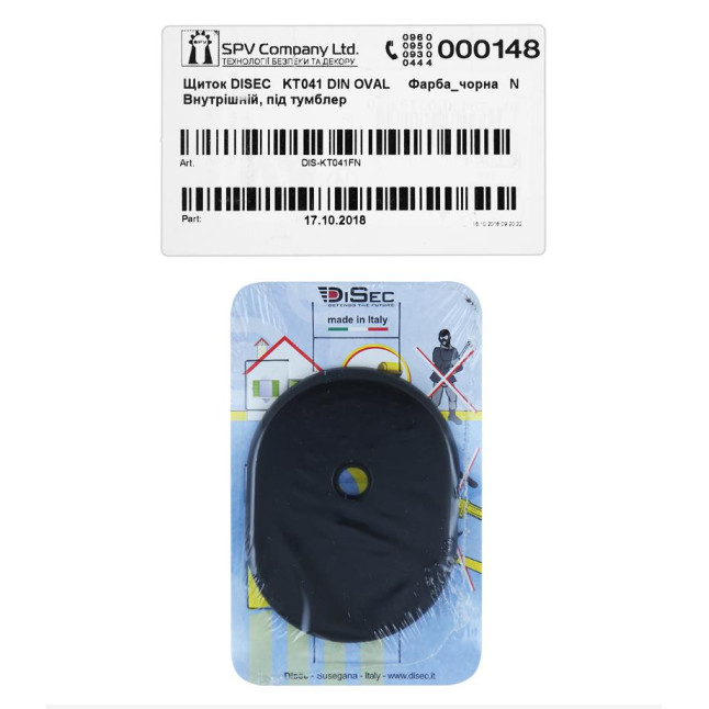 Декоративная накладка внутренняя Disec KT041 DIN Oval черный