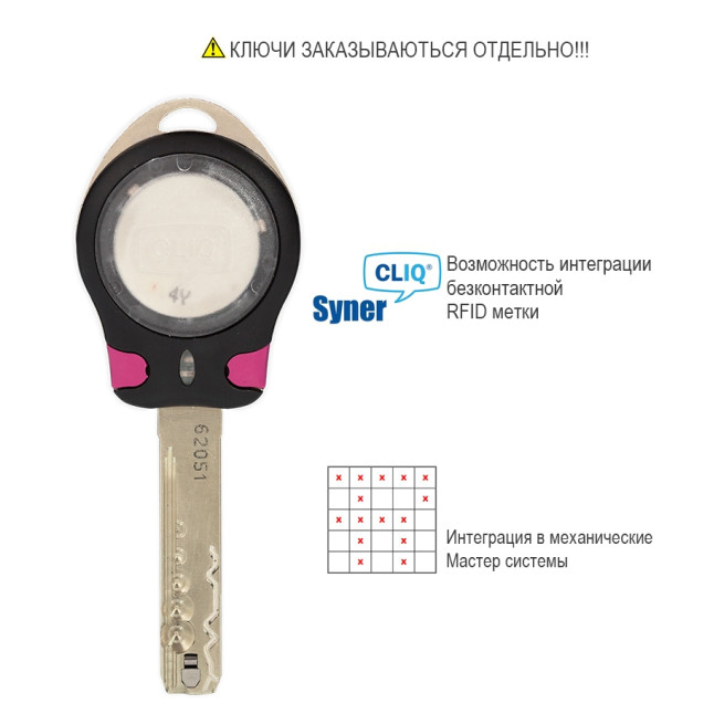 Циліндр Mul-t-lock MT5 + Cliq 100 (50x50T) ключ-тумблер NST