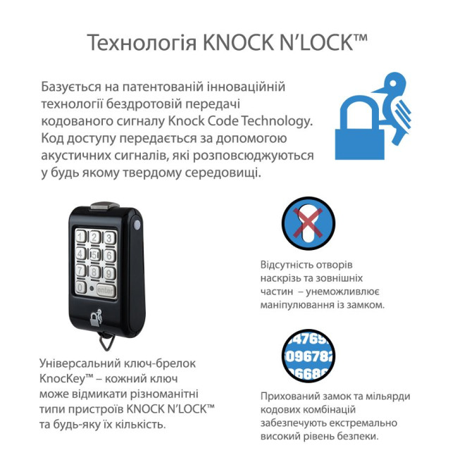 Замок KNOCK N'LOCK CD830 Замок KNOCK N'LOCK CD830