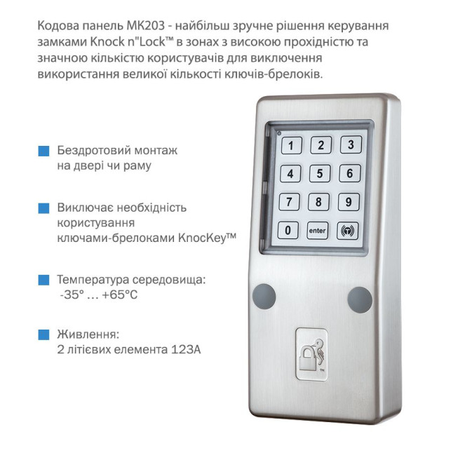 Кодова панель KNOCK N'LOCK MK203ST G3