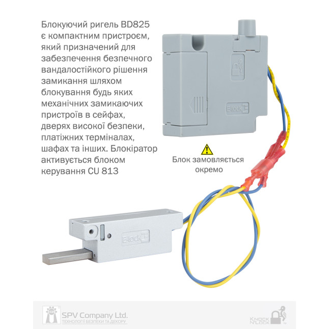 Блокуючий стержень KNOCK N'LOCK BD825 Блокуючий стержень KNOCK N'LOCK BD825