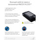 Блокуючий стержень KNOCK N'LOCK BD825 Блокуючий стержень KNOCK N'LOCK BD825