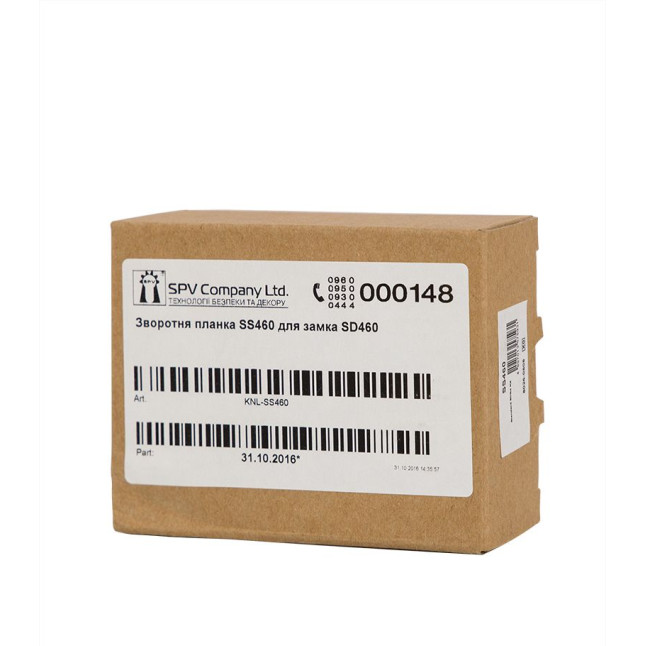 Зворотна планка KNOCK N'LOCK SS460 для замка SD460, стандартна Зворотна планка KNOCK N'LOCK SS460 для замка SD460, стандартна