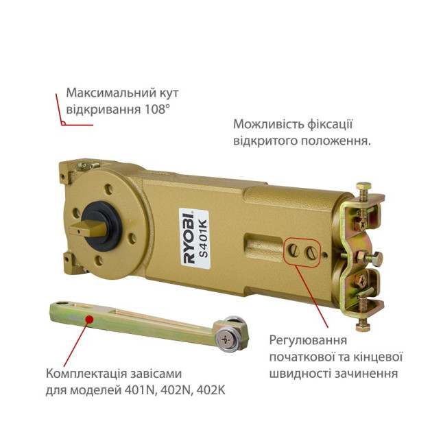 Дотягувач підлоговий RYOBI 400 S-401N HO_90°_HINGE_for_SS/ALU_DOOR EN_6 80кг 900мм