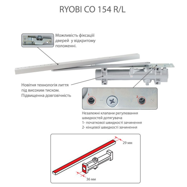 Дотягувач врізний RYOBI CO-50 CO-154 ALUMINIUM SLD_HO_ARM EN_4 85кг 1050мм