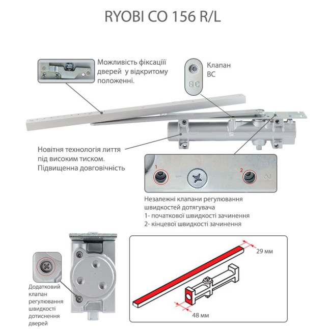 Дотягувач врізний RYOBI CO-50 CO-156_R ALUMINIUM BC SLD_HO_ARM EN_7 180кг 1800мм LEFT