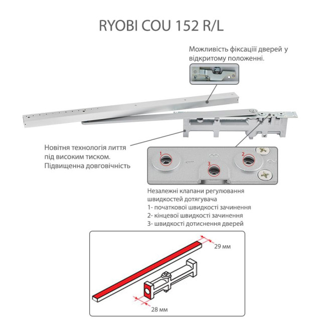 Доводчик врезной RYOBI COU-50 COU-152 L ALUMINIUM SLD HO ARM EN 2 45кг 900мм RIGHT Доводчик врезной RYOBI COU-50 COU-152 L ALUMINIUM SLD HO ARM EN 2 45кг 900мм RIGHT