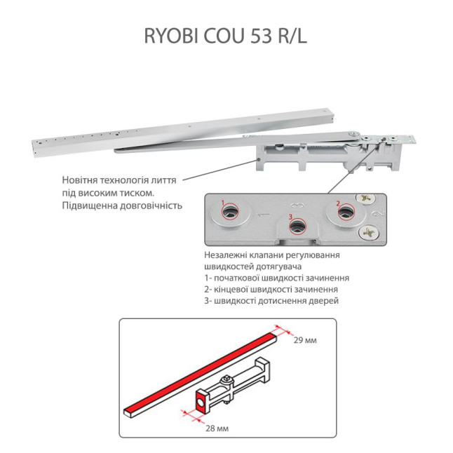 Дотягувач врізний RYOBI COU-50 COU-53_R ALUMINIUM SLD_ARM EN_3 65кг 950мм LEFT