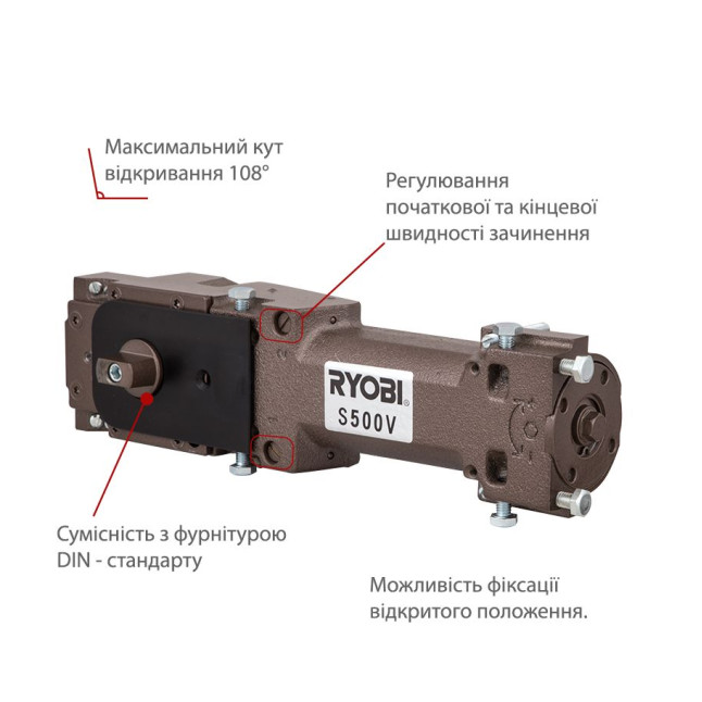 Дотягувач підлоговий RYOBI 500 S-500V HO_90°_W/O_ARM EN_6 120кг 900мм