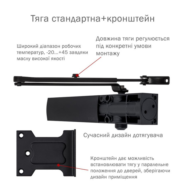 Дотягувач накладний RYOBI 1200 D-1200P(U) BLACK BC UNIV_ARM EN_2/3/4 80кг 1100мм