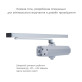 Дотягувач накладний RYOBI 2000 D-2050T SILVER BC SLD_ARM EN_3 60кг 950мм FIRE Дотягувач накладний RYOBI 2000 D-2050T SILVER BC SLD_ARM EN_3 60кг 950мм FIRE