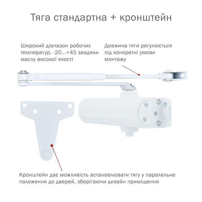 Дотягувач накладний RYOBI 2550 D-2550 GLOSSY_WHITE BC UNIV_ARM EN_1-4 до_80кг 1100мм FIRE