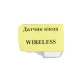 Датчик вікна TESA WIRELESS