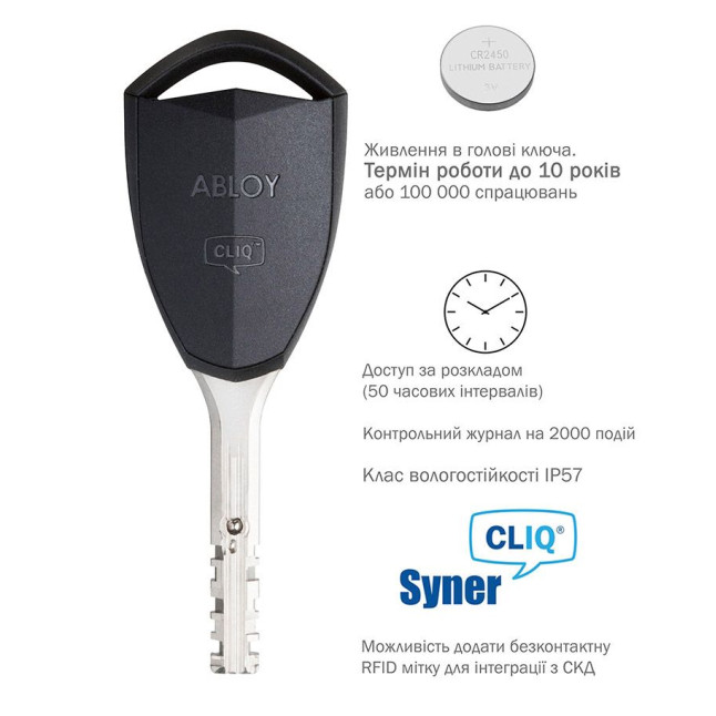 Ключ Abloy * PROTEC 2 1KEY CLIQ Ключ Abloy * PROTEC 2 1KEY CLIQ