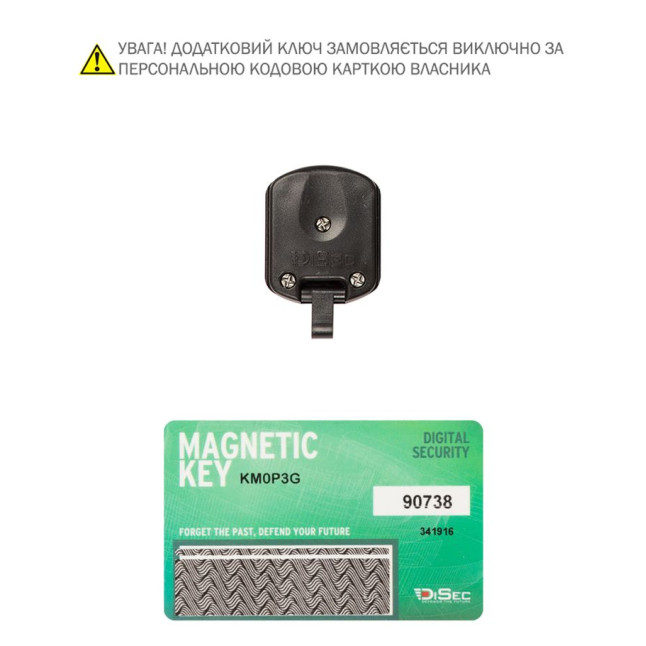 Ключ DISEC MAGNETIC_3G 1KEY