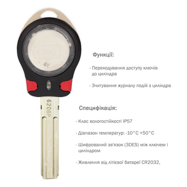 Ключ MUL-T-LOCK *MT5+ 1KEY CLIQ_PROG Ключ MUL-T-LOCK *MT5+ 1KEY CLIQ_PROG