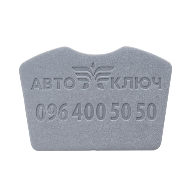 Вставка-лого_кольорова MUL-T-LOCK АВТО_КЛЮЧ GREY (1000шт.)
