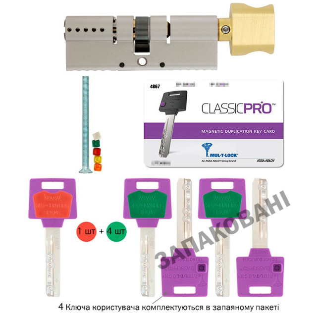 Циліндр MUL-T-LOCK DIN_KT XP *ClassicPro 115 NST 50x65T TO_SBM CAM30 VIP_CONTROL 1KEY+4KEY DND3D_PURPLE_INS 4867 BOX_S