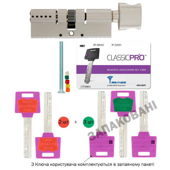 Циліндр MUL-T-LOCK DIN_KT XP *ClassicPro 90 NST 45x45T TO_NST CAM30 VIP_CONTROL 2KEY+3KEY DND_BLUE_INS_47mm 4867 BOX_S