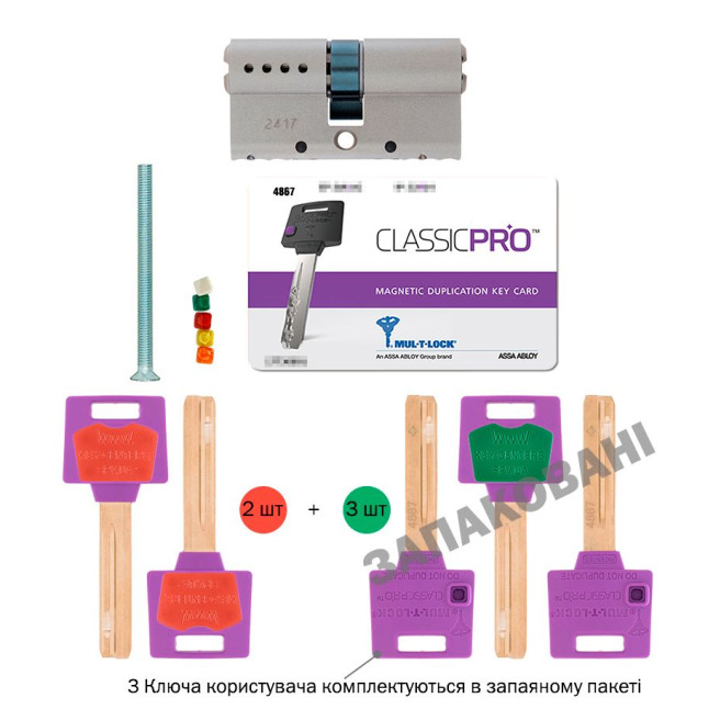 Циліндр MUL-T-LOCK DIN_KT XP *ClassicPro 95 NST 45x50T TO_NST CAM30 VIP_CONTROL 1KEY+4KEY DND3D_PURPLE_INS 4867 BOX_S