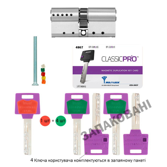 Цилиндр Mul-t-lock DIN MOD KK *ClassicPro 66 NST 33x33 CAM30 VIP CONTROL 1KEY+4KEY DND3D PURPLE INS 4867 BOX S