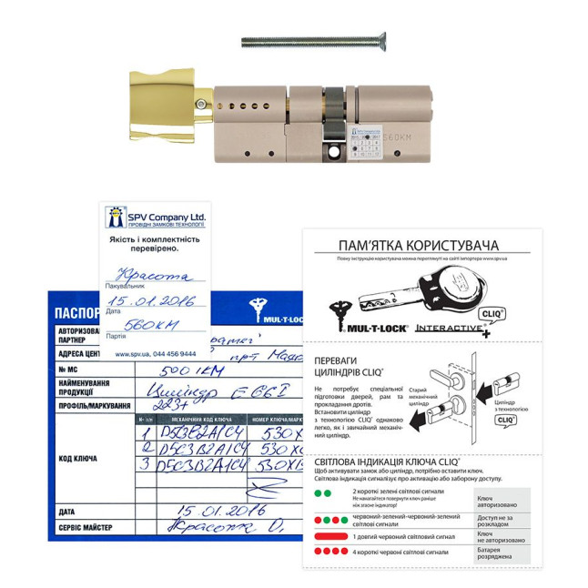 Цилиндр Mul-t-lock DIN MOD KT *Interactive+ 68 NST 33ix35T TO SB CAM30 Cliq M/S 223S+ BOX S