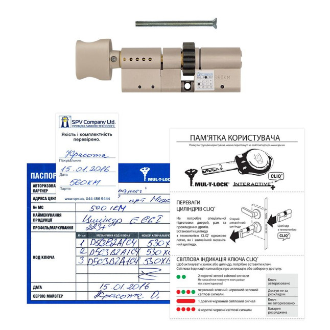 Цилиндр Mul-t-lock DIN MOD KT *Interactive+ 71 NST 40ix31Т TO NST CGW Cliq M/S 223S+ BOX S