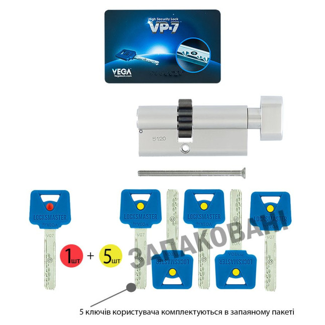 Циліндр VEGA DIN_KT VP-7 90 NST 45x45T TO_NST CGW VIP_CONTROL 1KEY+5KEY VEGA3D_BLUE V07 BOX_V