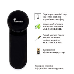 Електронний контролер MUL-T-LOCK ENTR чорний Електронний контролер MUL-T-LOCK ENTR чорний