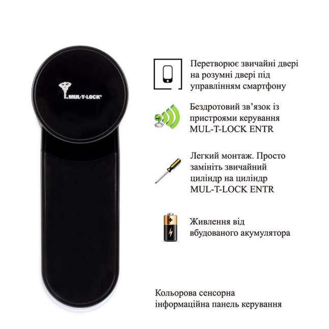 Электронный контроллер Mul-t-lock Enter черный Электронный контроллер Mul-t-lock Enter черный