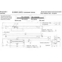 Доводчик дверной Ryobi D-2050T Темно-бронзовый Доводчик дверной Ryobi D-2050T Темно-бронзовый