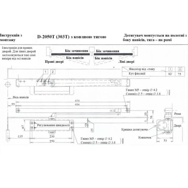 Доводчик дверний Ryobi D-2050T Темно-бронзовий
