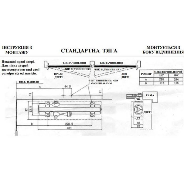 Доводчик дверной Ryobi D-4550BC/DA UNIV белый Доводчик дверной Ryobi D-4550BC/DA UNIV белый