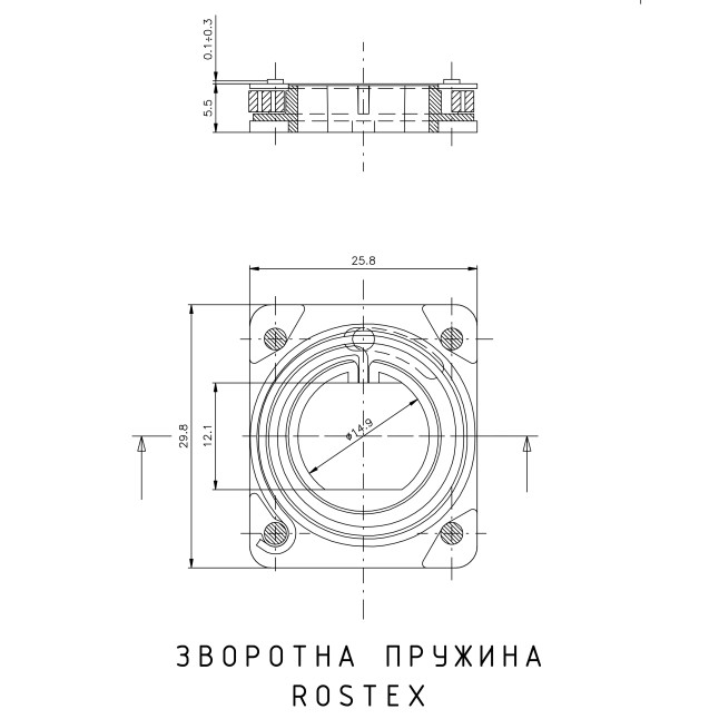 Пружина Rostex поворотна Пружина Rostex поворотна